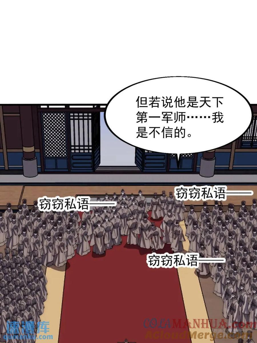 第六百七十四话：装睡16