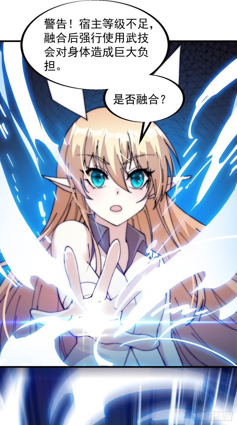 第一百一十九话：尊贵的军师大人32