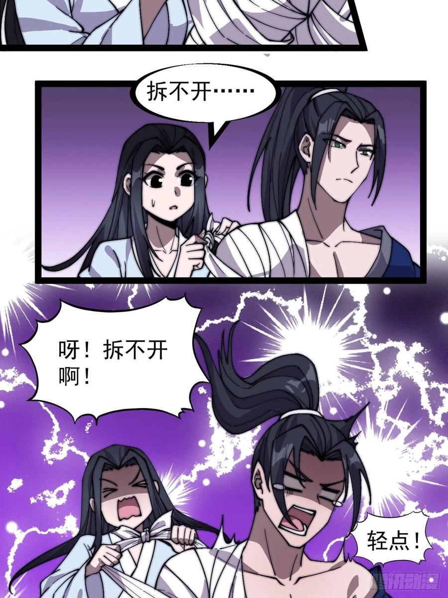 第二百五十三话：屠夫13