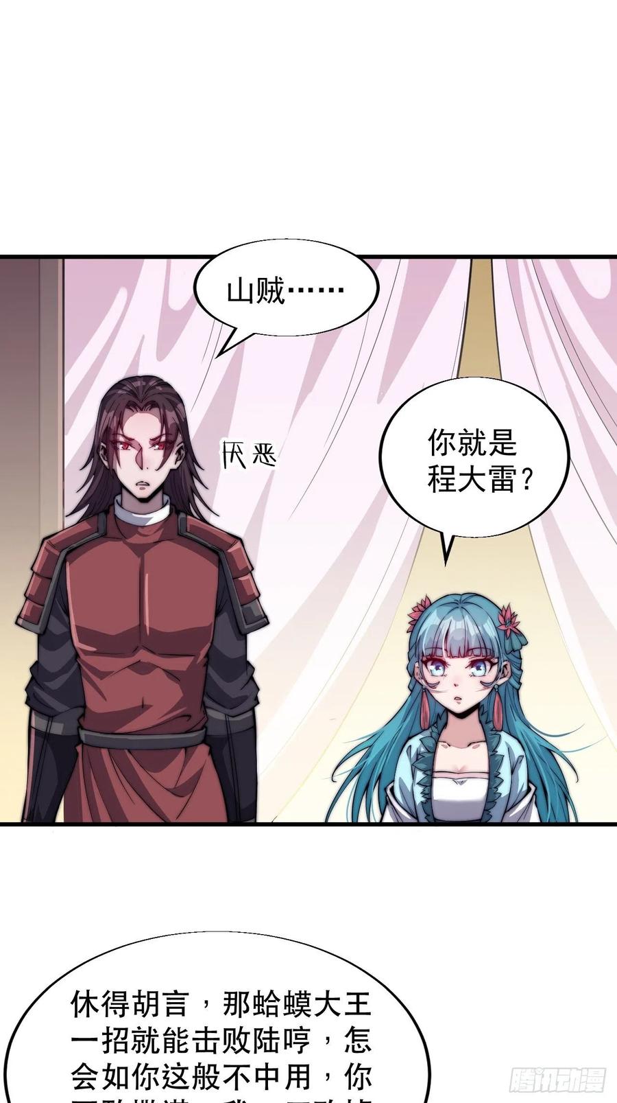 第三十五话：城中第一花魁32