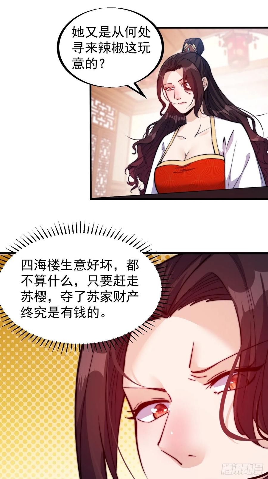 第五十六话：抽武将22
