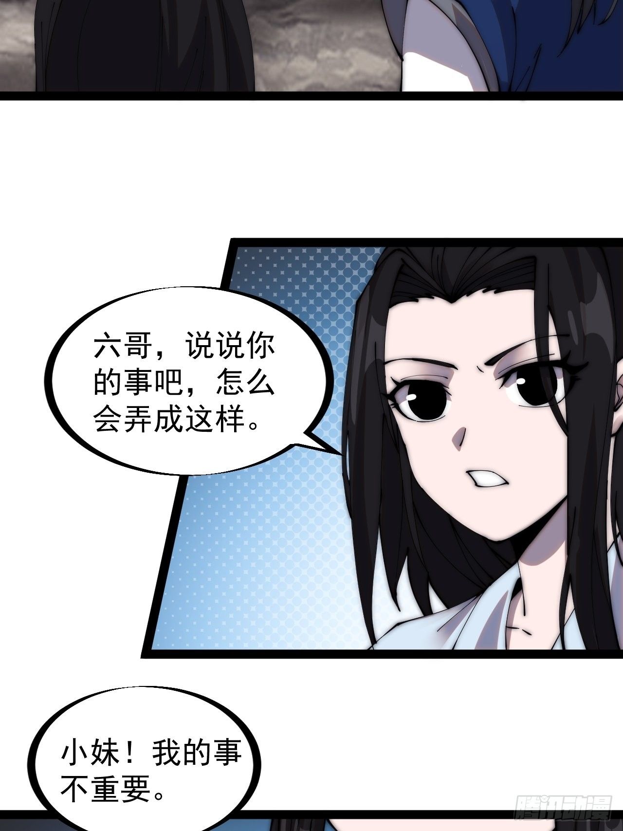 第二百六十五话：山寨的宝藏5