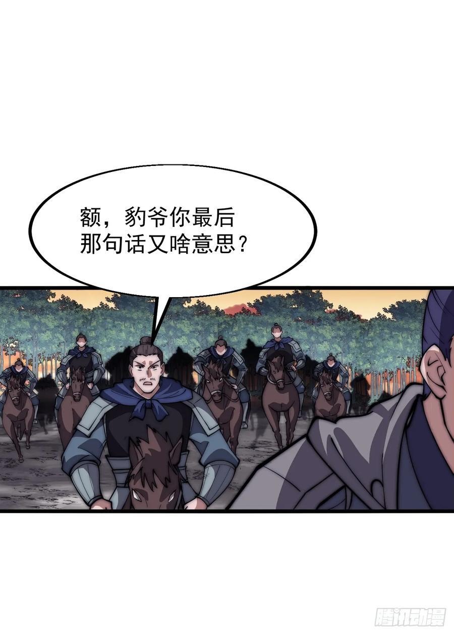 第六百五十三话：劫粮35