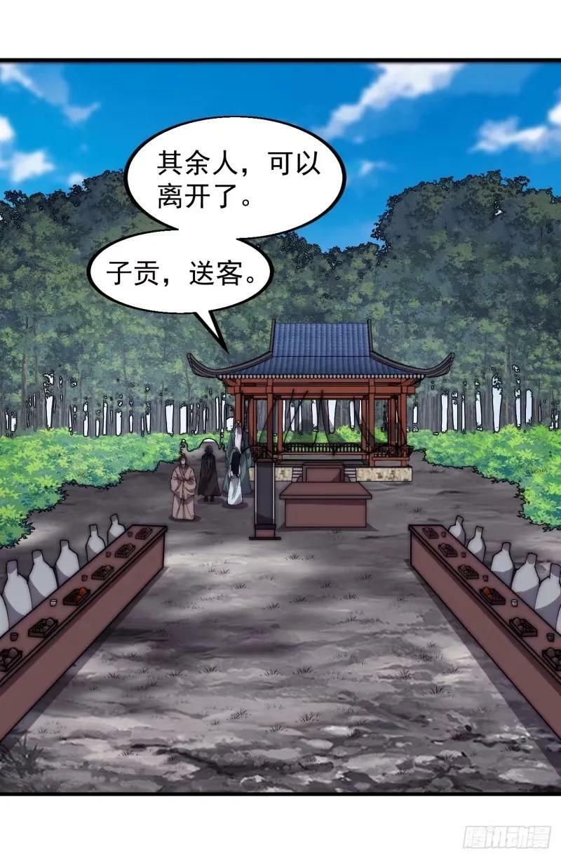 第五百六十一话：百年之后29