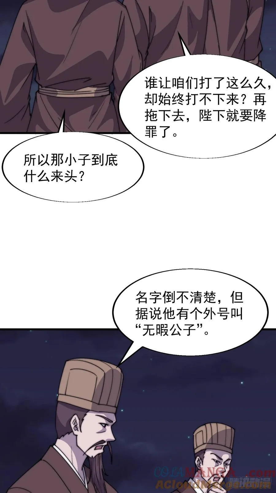 第七百七十话：年轻人真会玩36