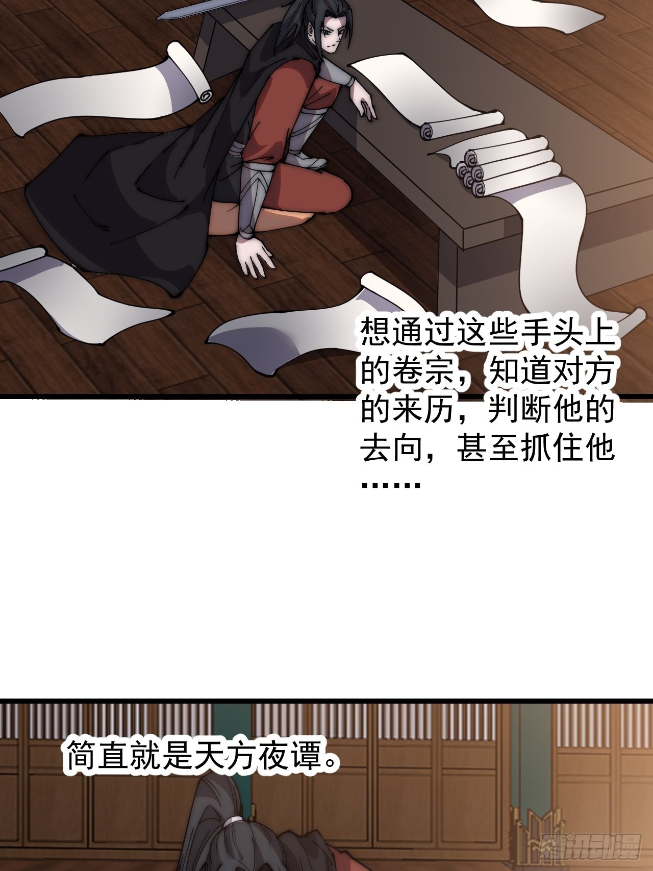 第三百八十九话：分析25