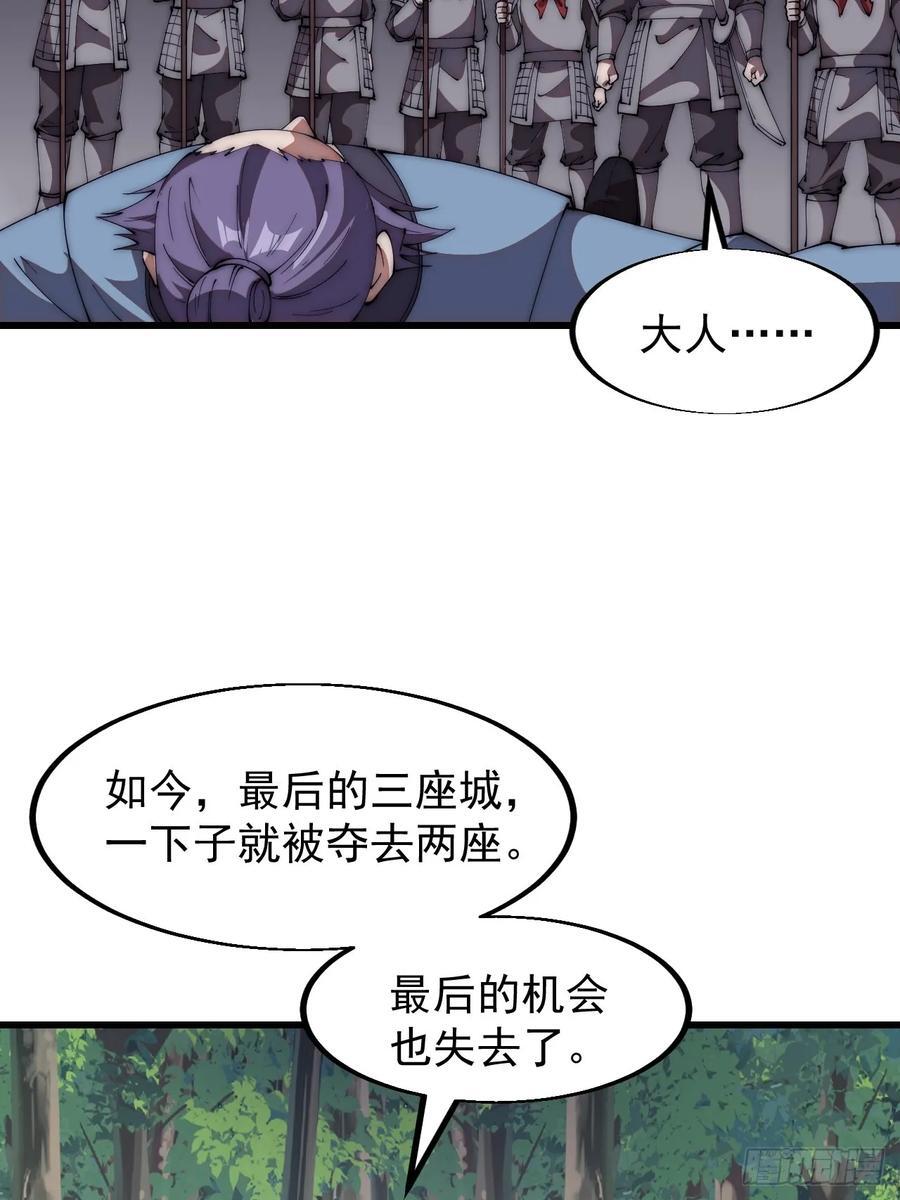 第六百五十六话：大势已去29