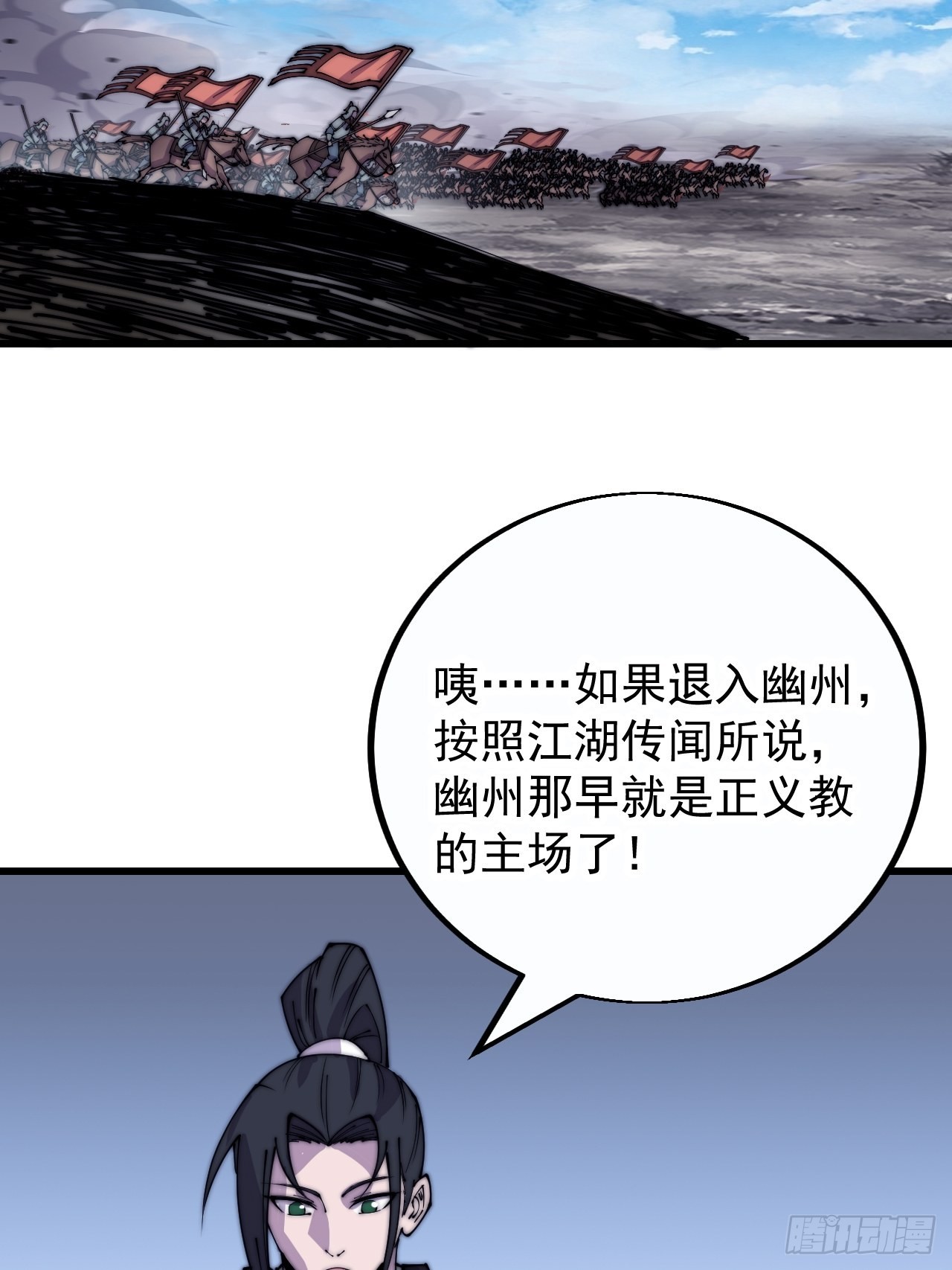 第三百九十九话：正义教征战36