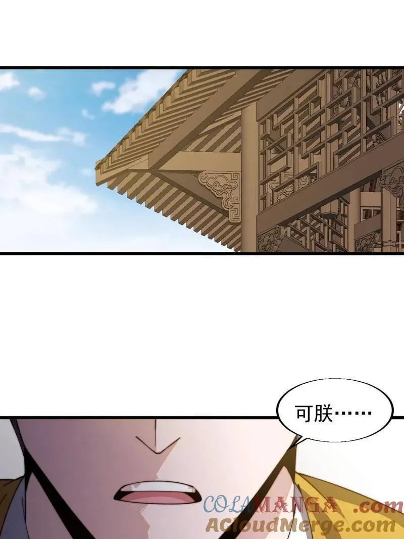 第838话 ：兄妹相谈12