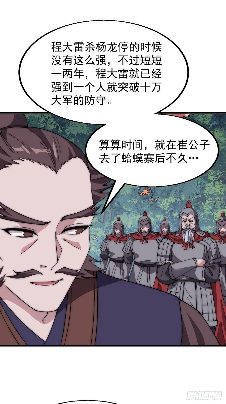 第五百六十六话：情到深处7