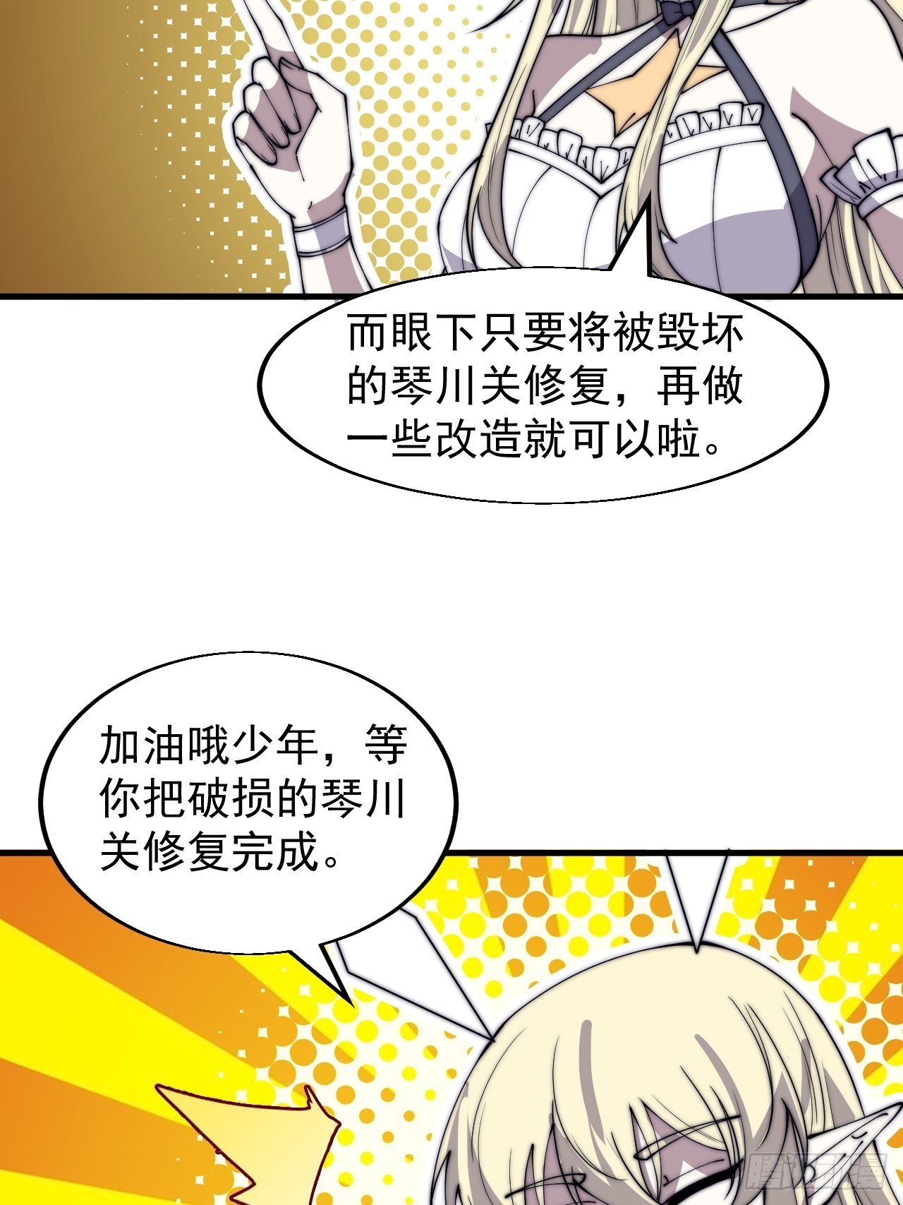 第三百六十五话：大小事务18