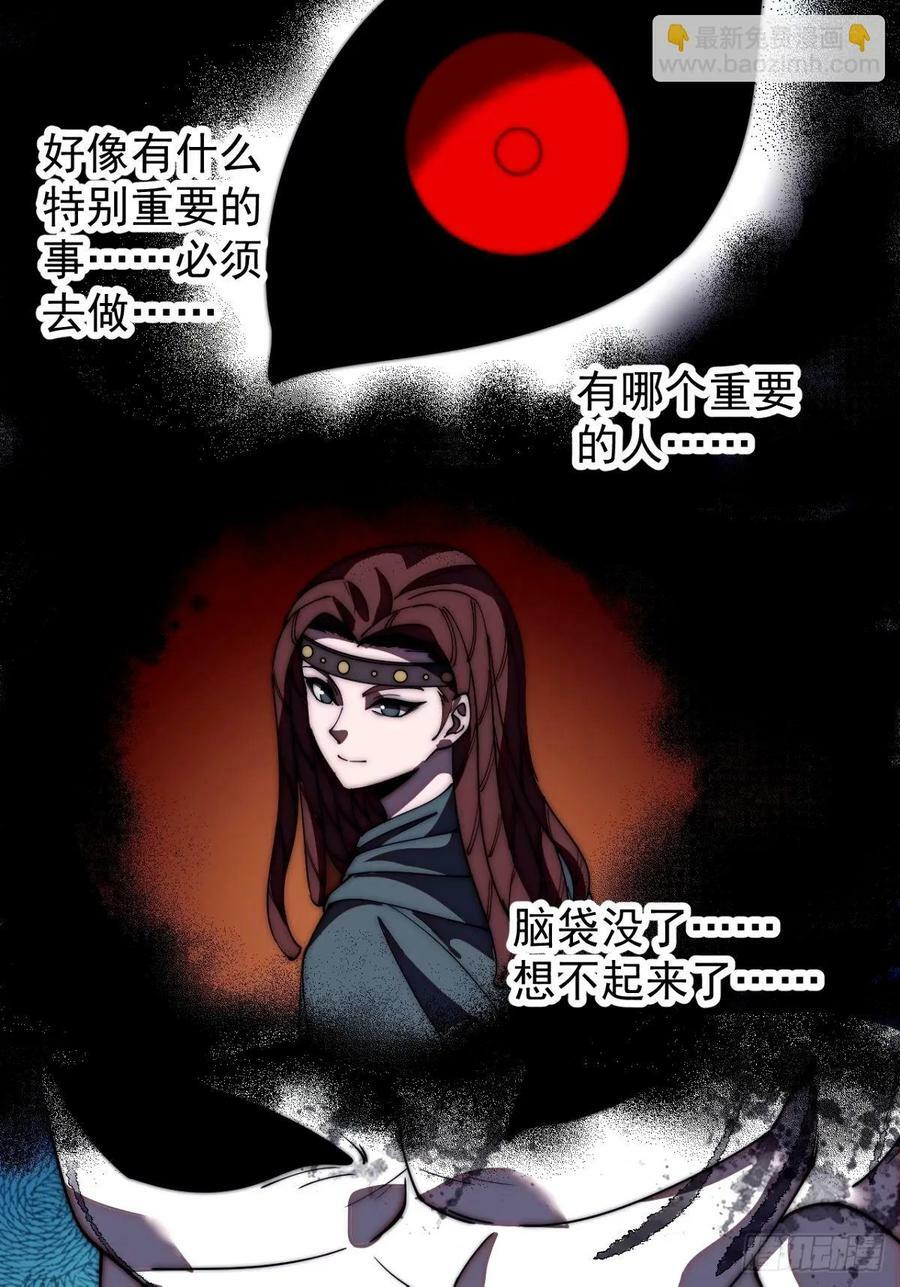 第五百七十四话：不死的执念13