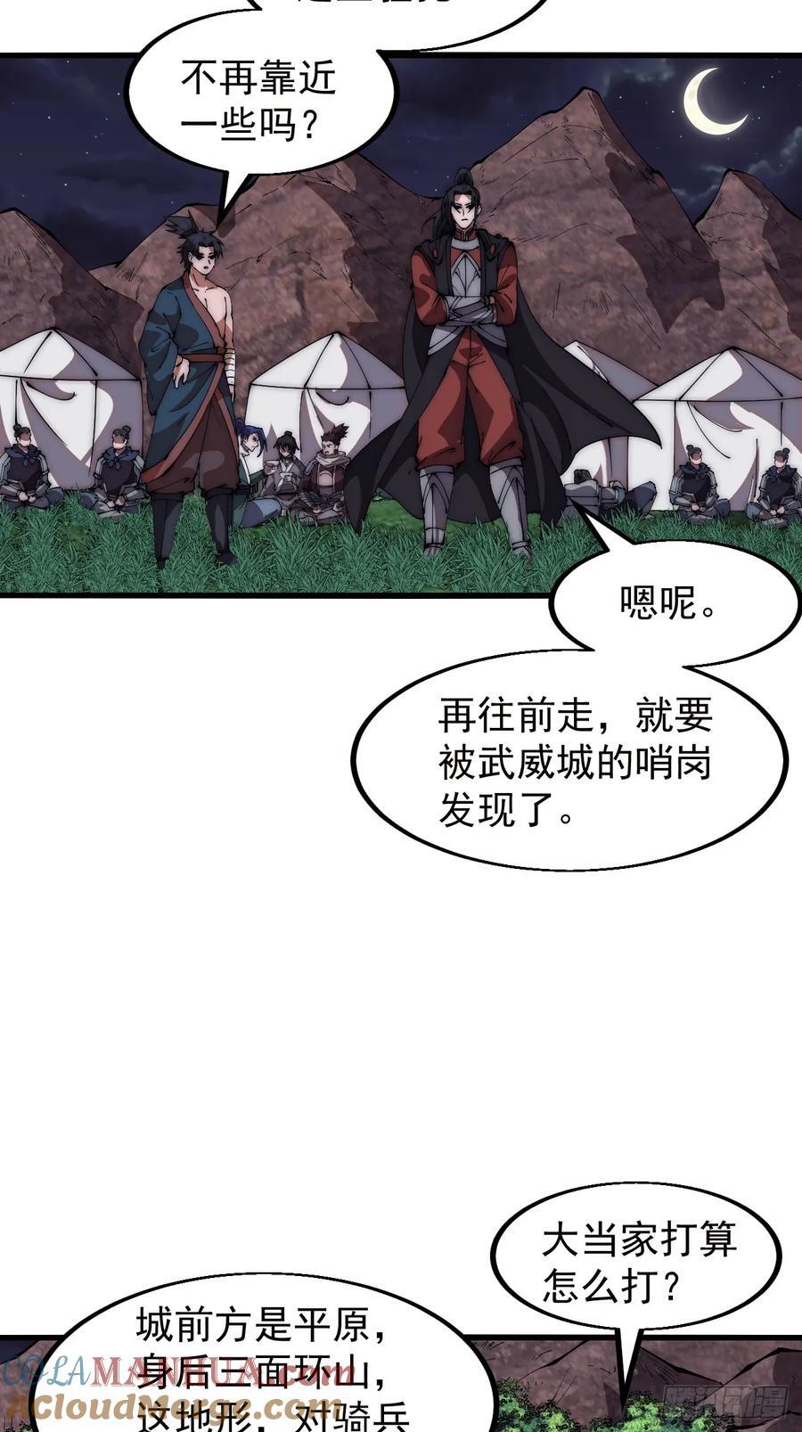 第六百五十四话：劫船42