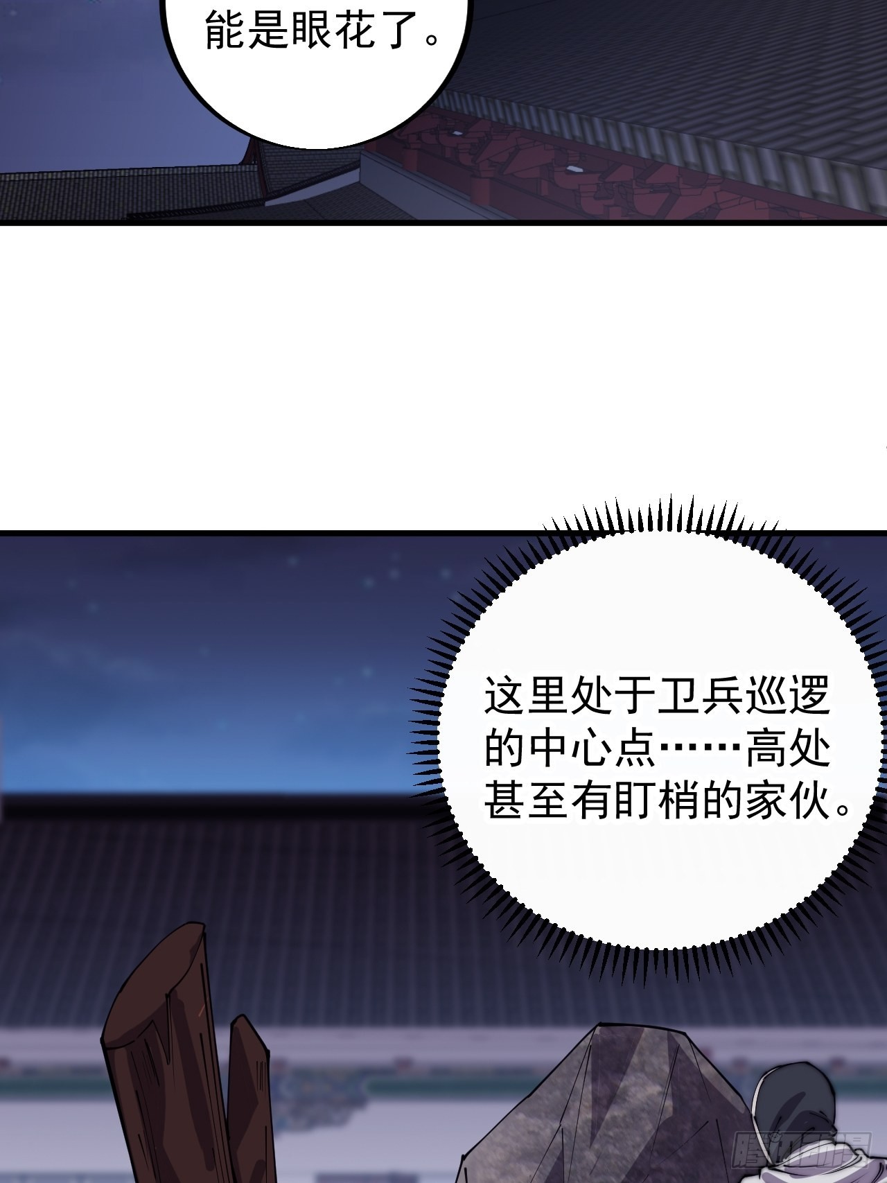 第四百一十八话：潜入！32