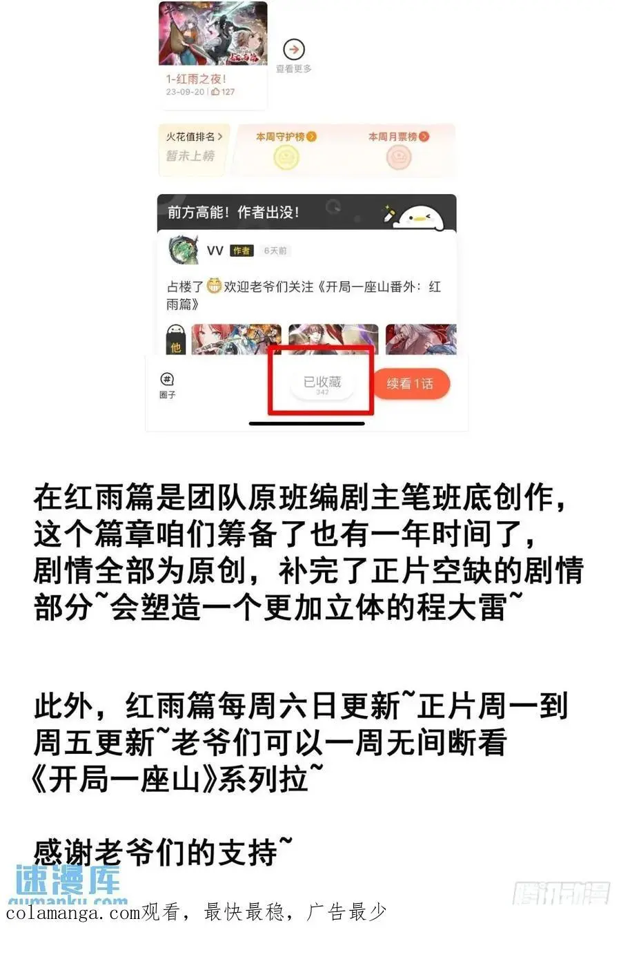 第七百零八话：九品芝麻官50