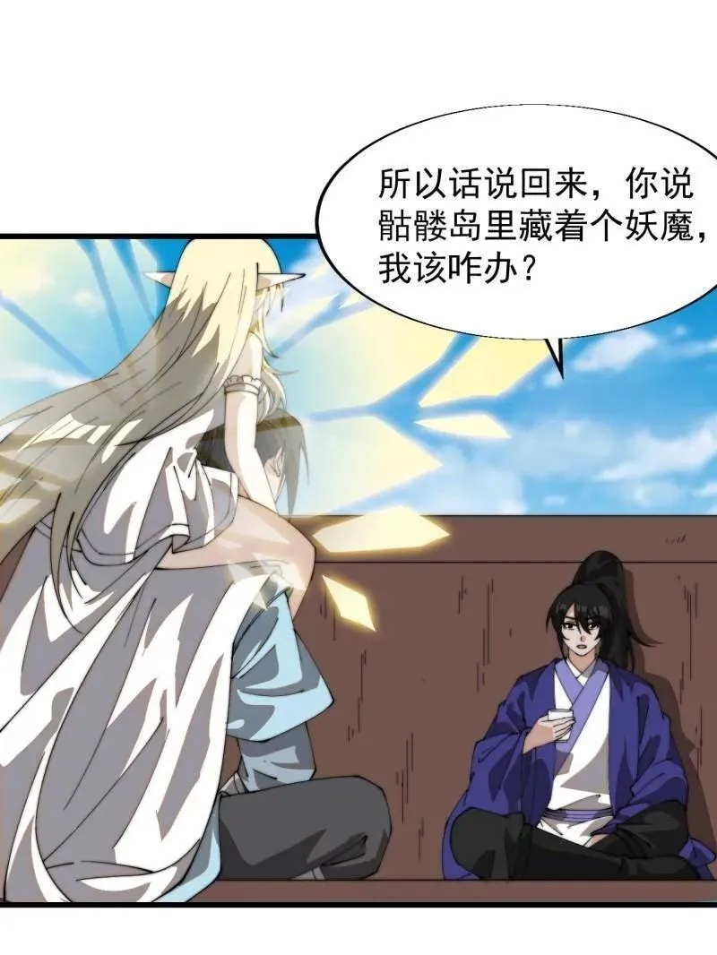 第831话 ：一条绝路54