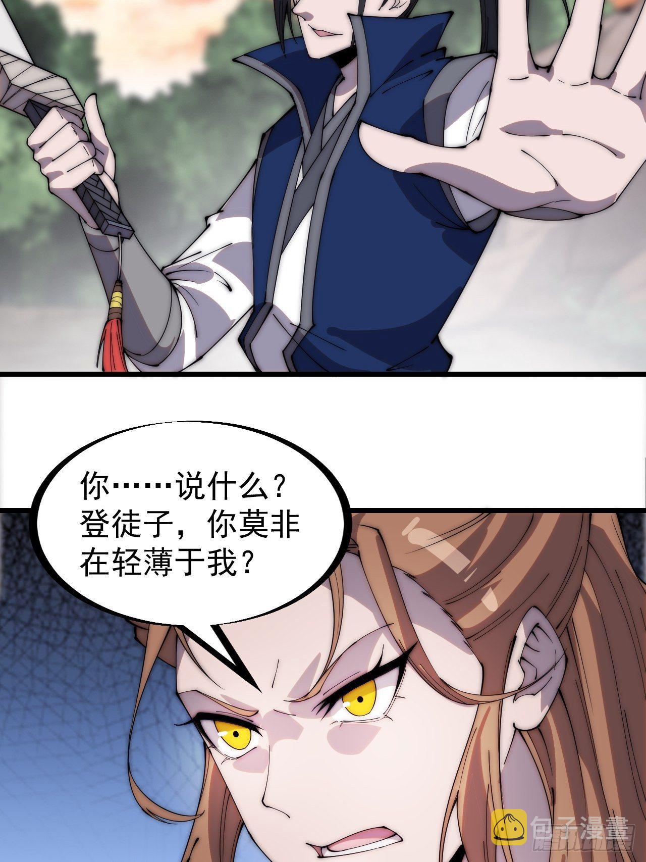 第二百九十九话：女将樊梨花26