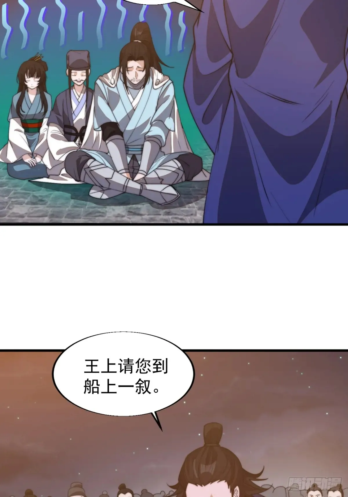 第八百话：受邀21