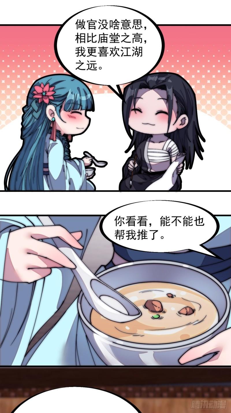 第二百零五话：我是教他们排戏8