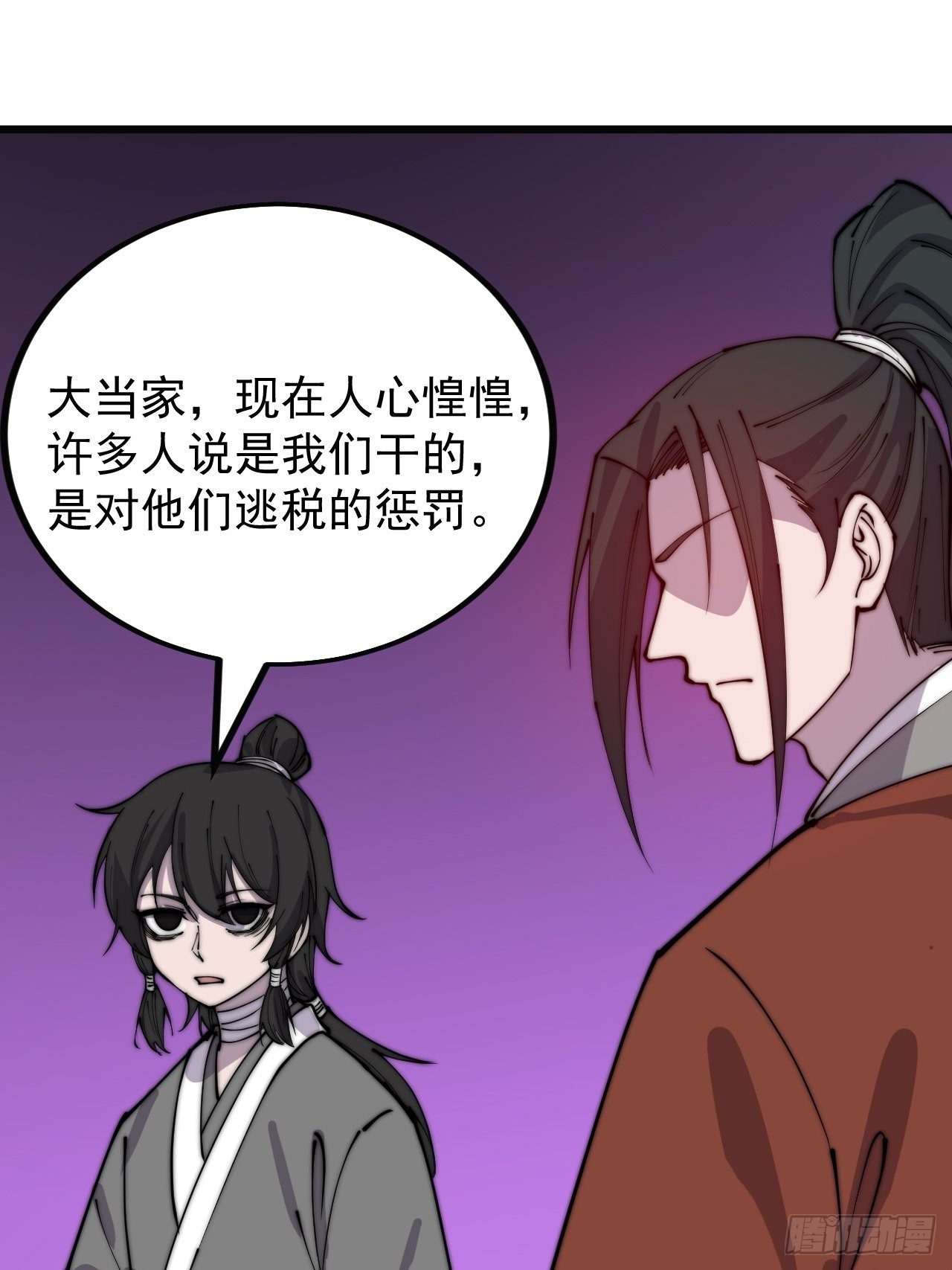 第三百八十八话：有恶则诛之25