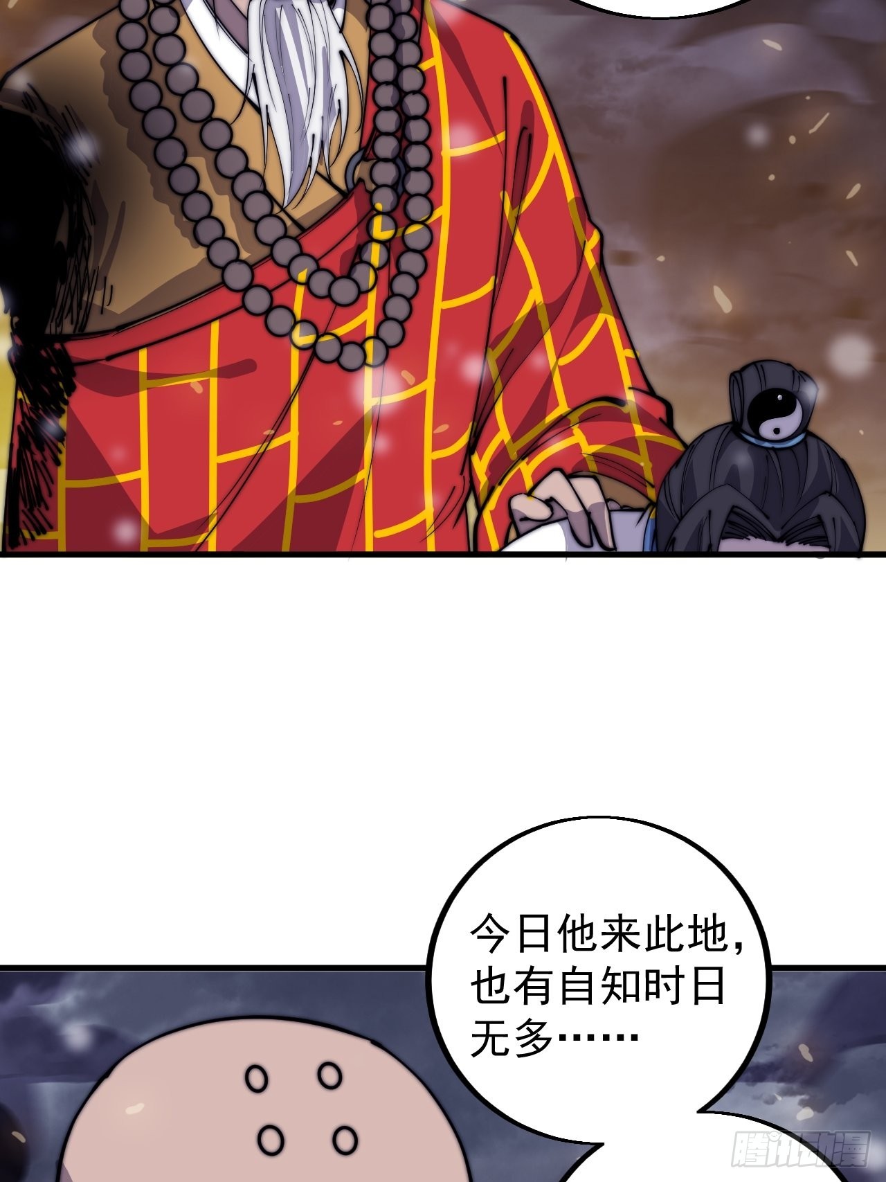 第四百三十三话：乱世降临31