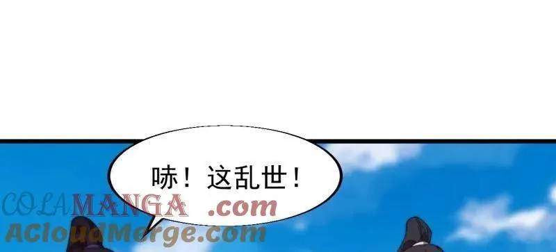 第829话 ：乱世45