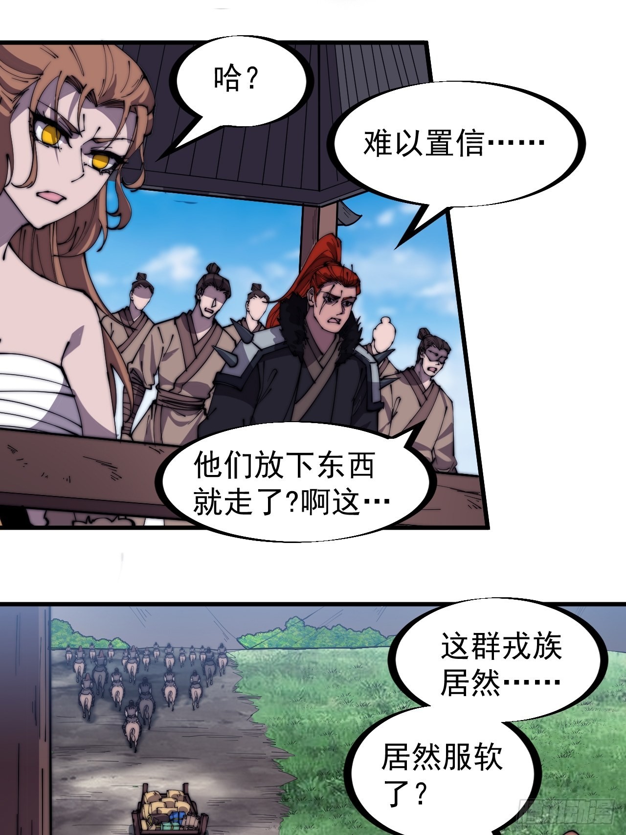 第三百二十话：挖墙脚25