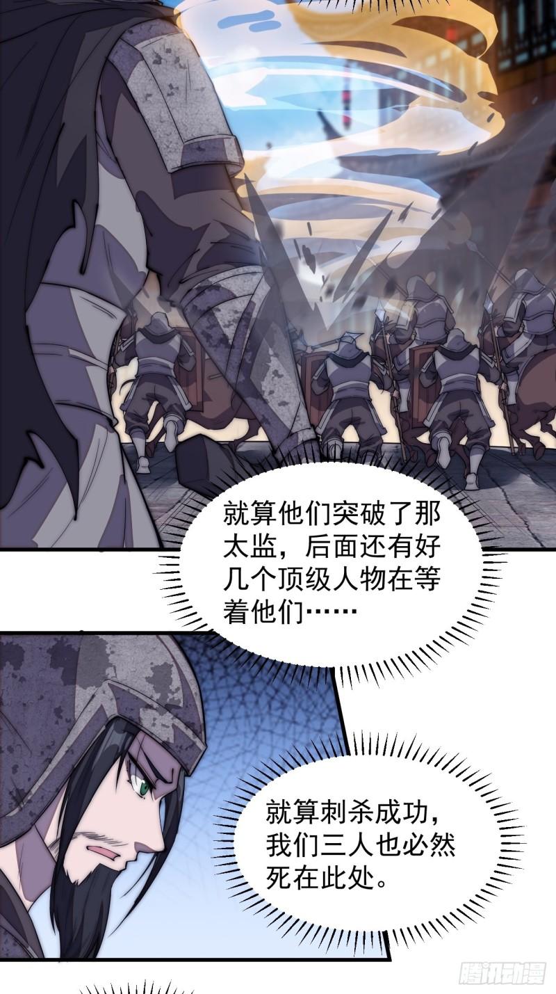 第一百九十五话：刺王杀驾17
