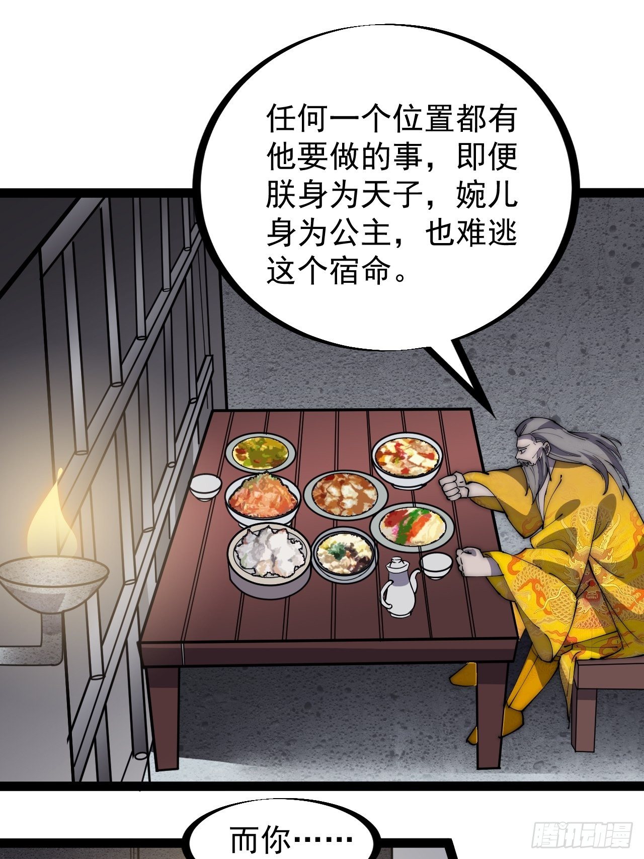 第二百三十话：对明帝的回应29