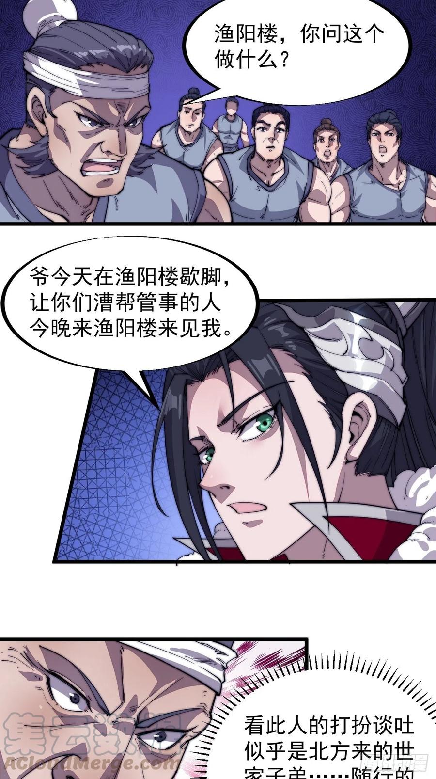 第八十六话：扬州是个好地方39