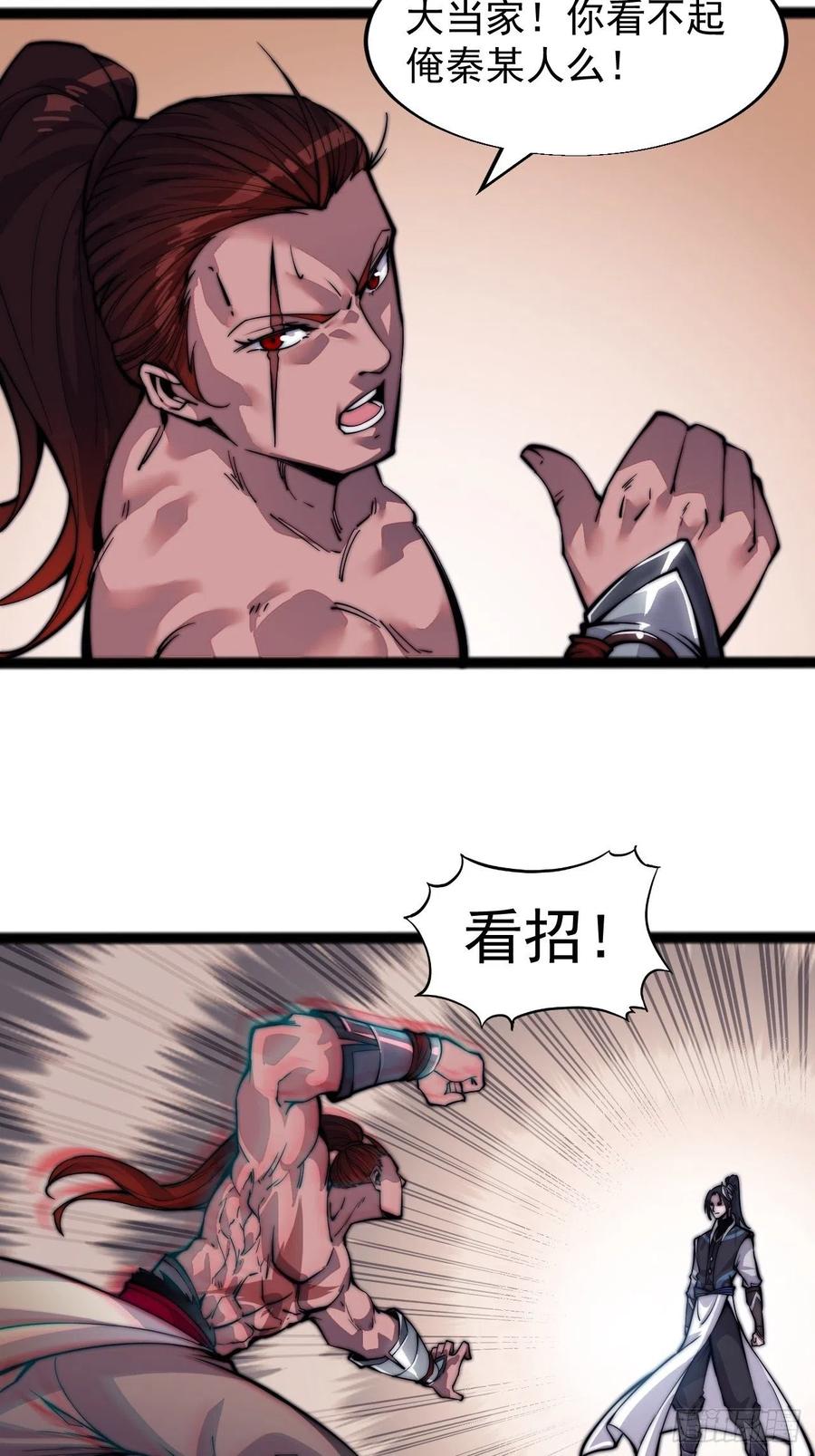 第十九话：周小树的一天29