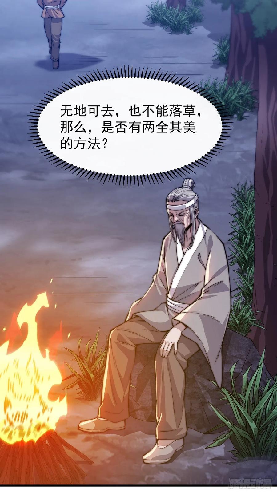 第四十一话：屈辱，或者去死17