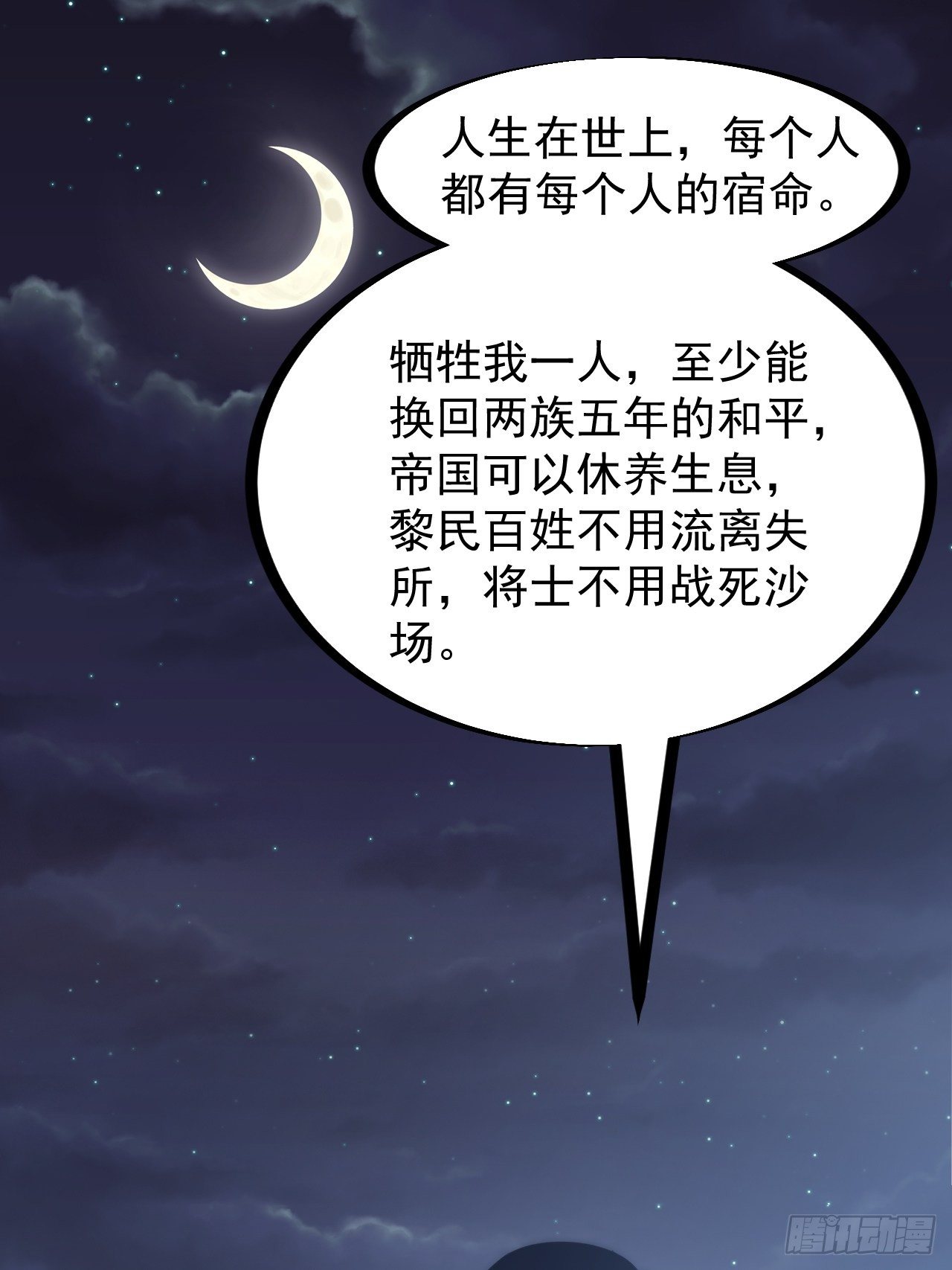 第二百四十六话：绝地求生11