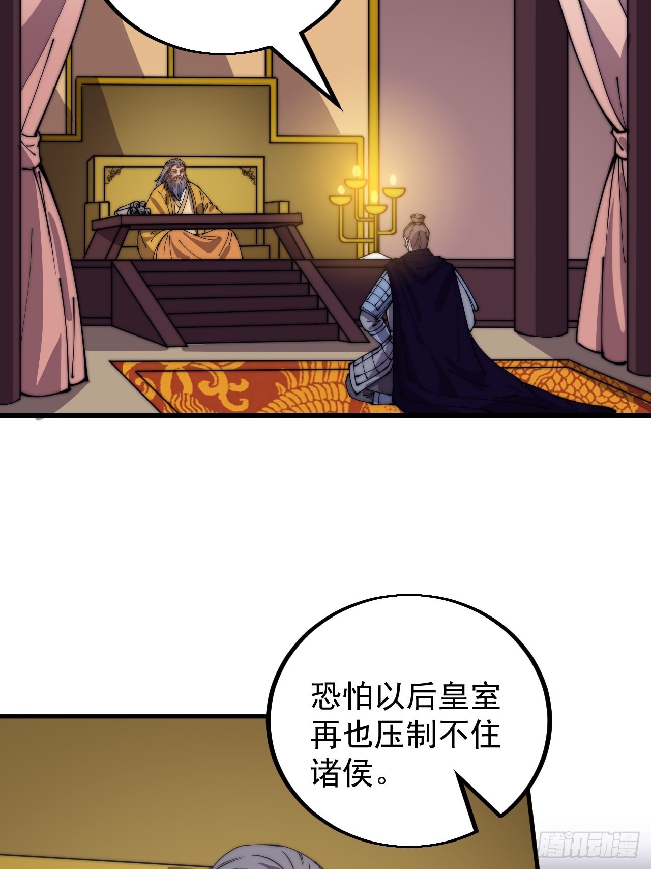 第四百一十五话：天子剑16