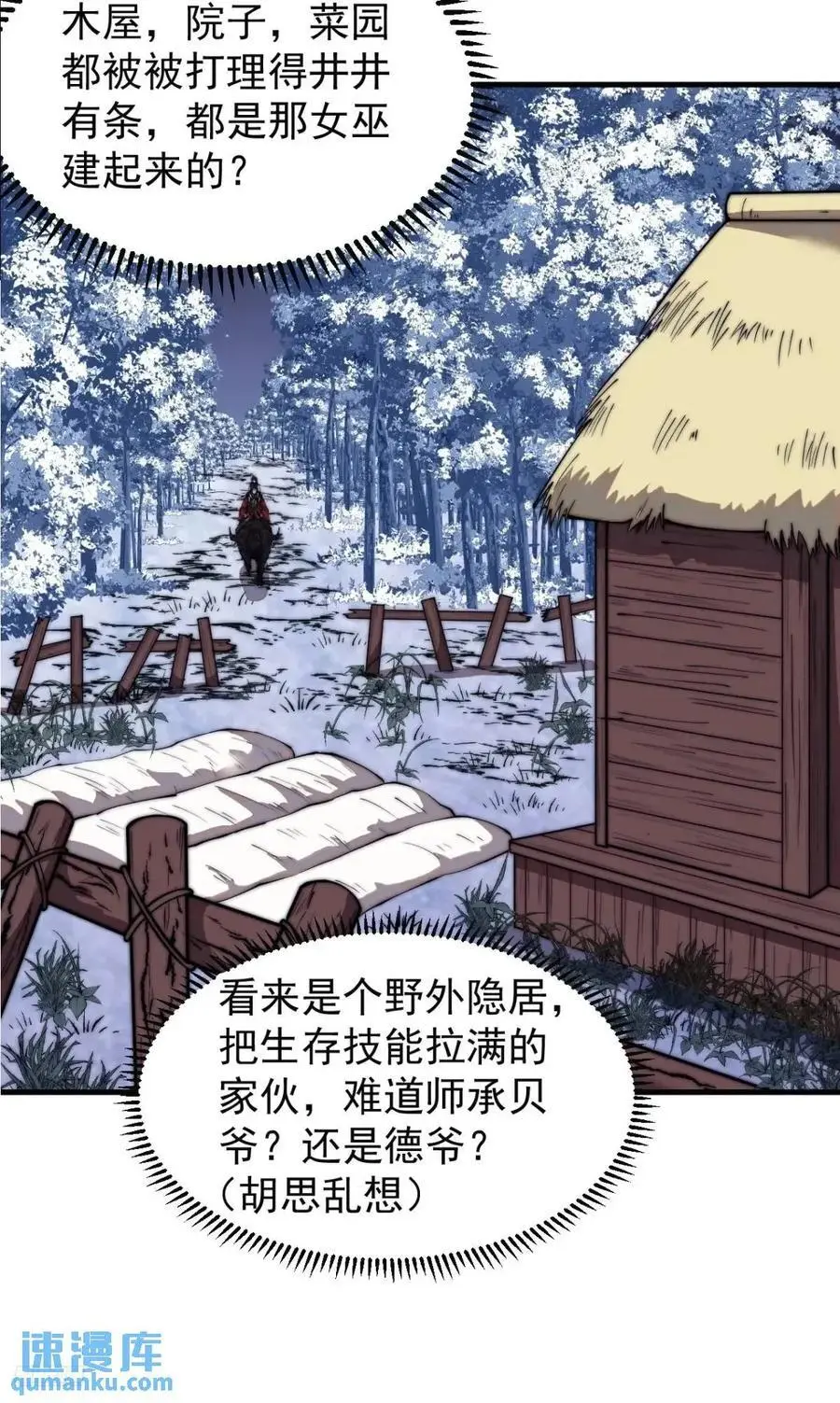 第七百零一话：意外发现7