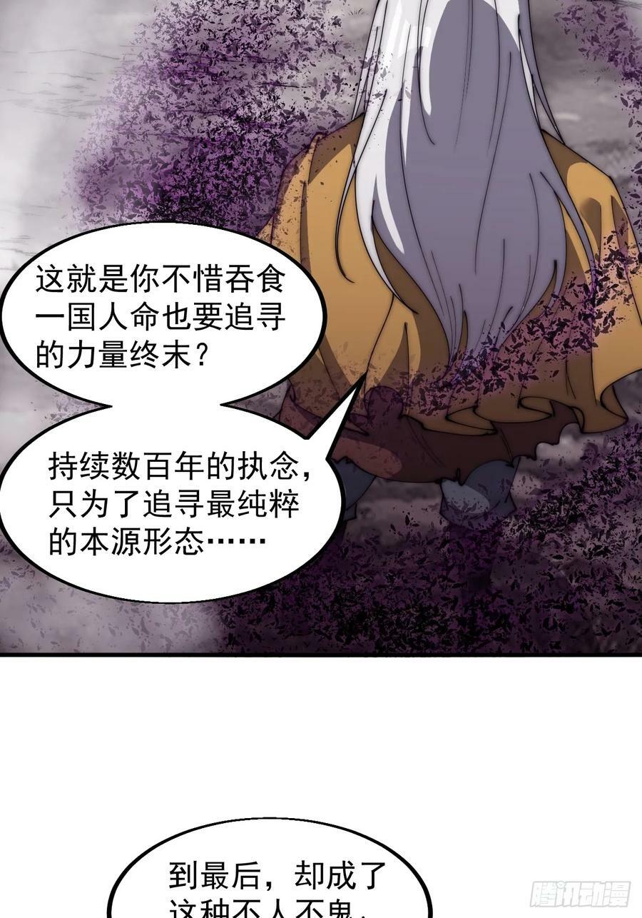 第五百四十五话：劝阻25