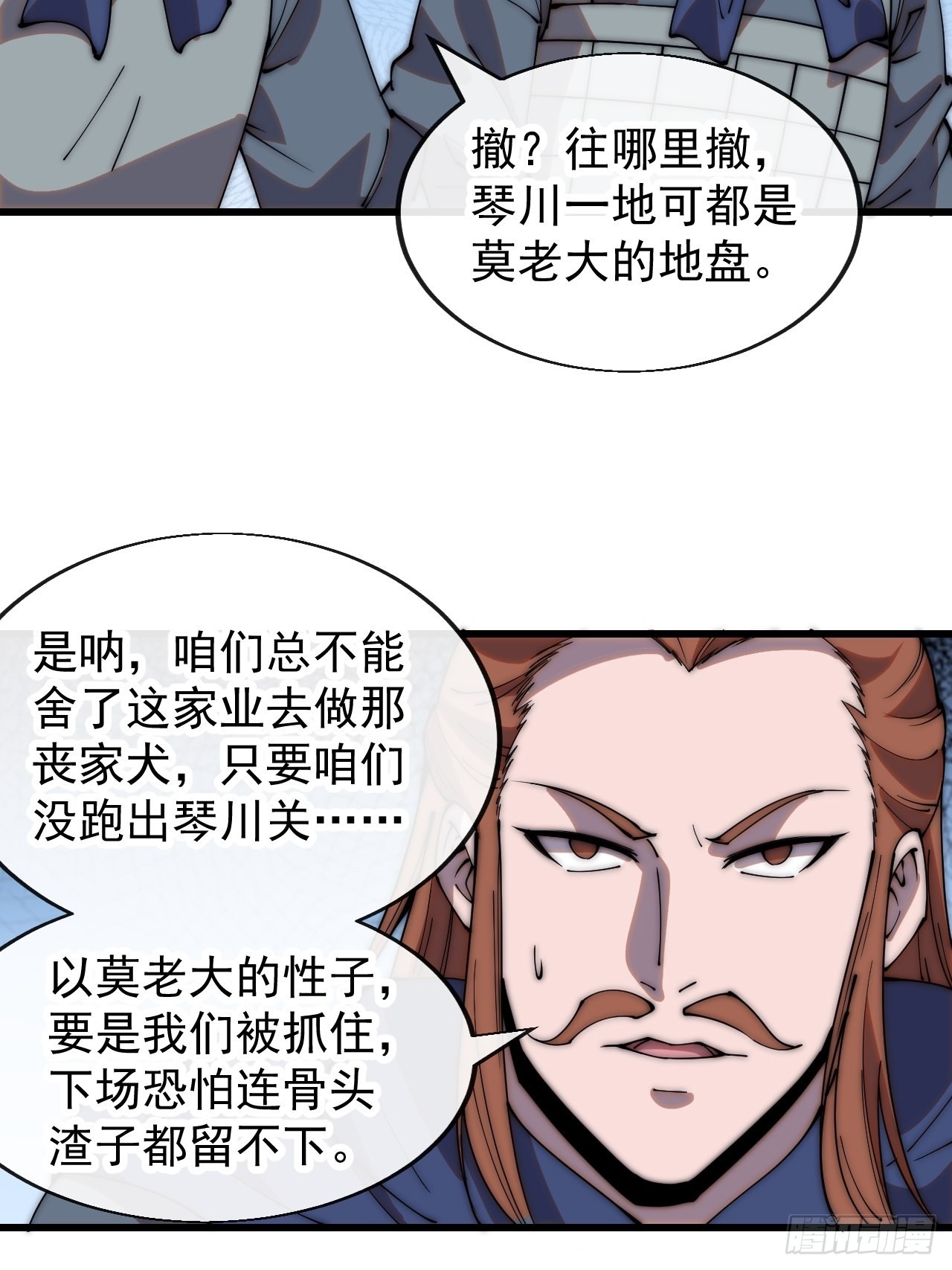 第三百五十一话：临阵倒戈？16