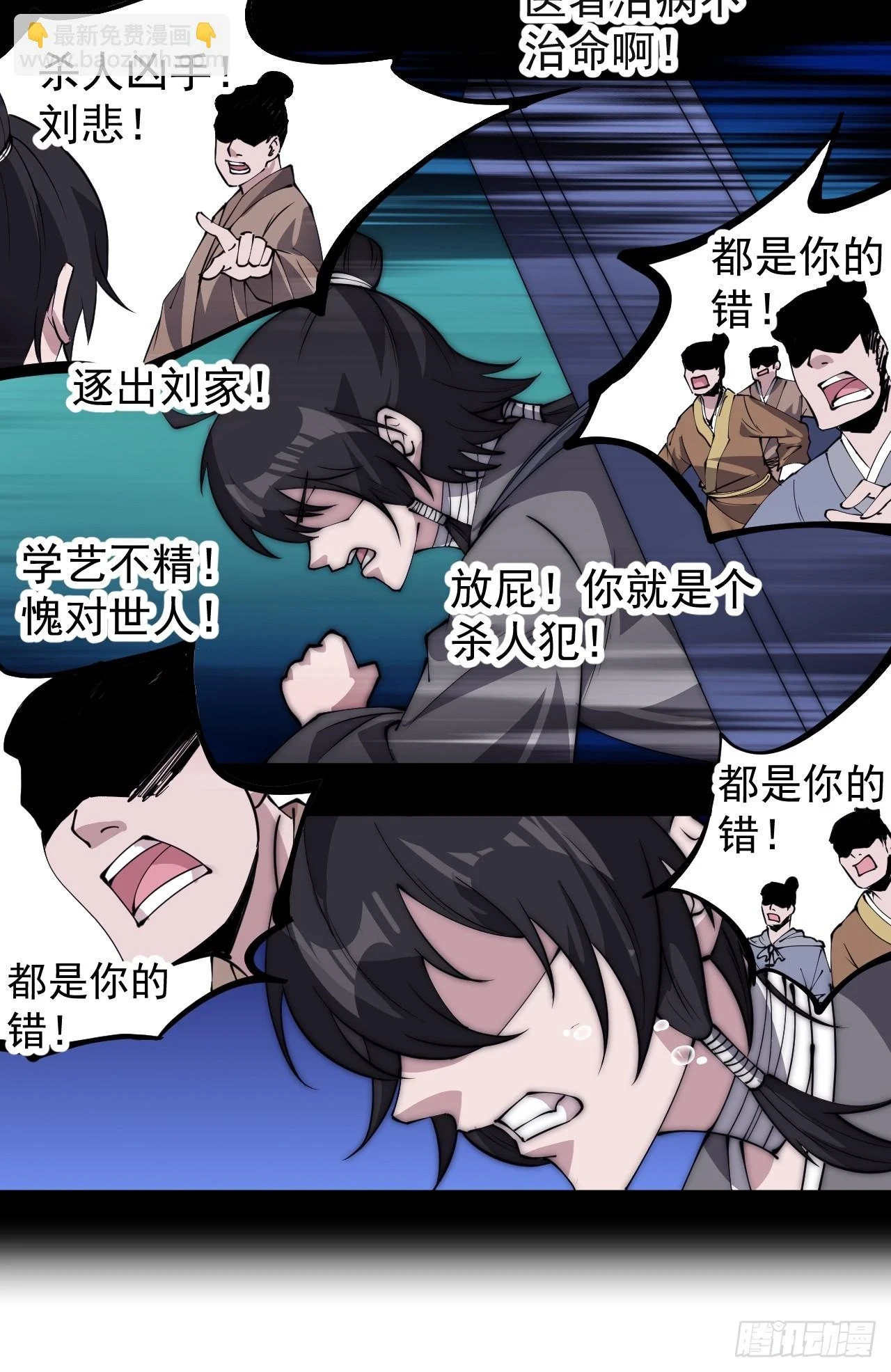 第五百一十七话：血肉蛊23