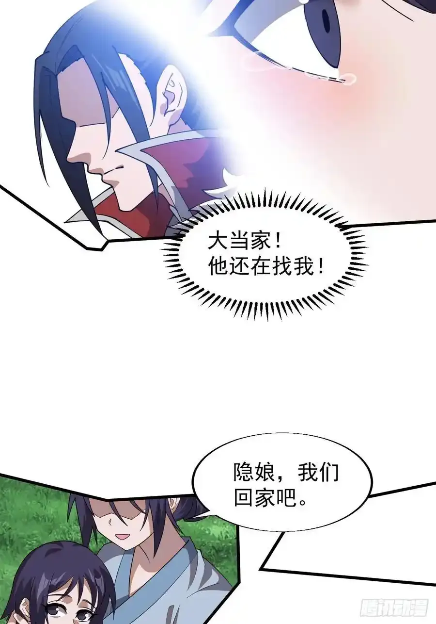 第七百四十三话：找寻32