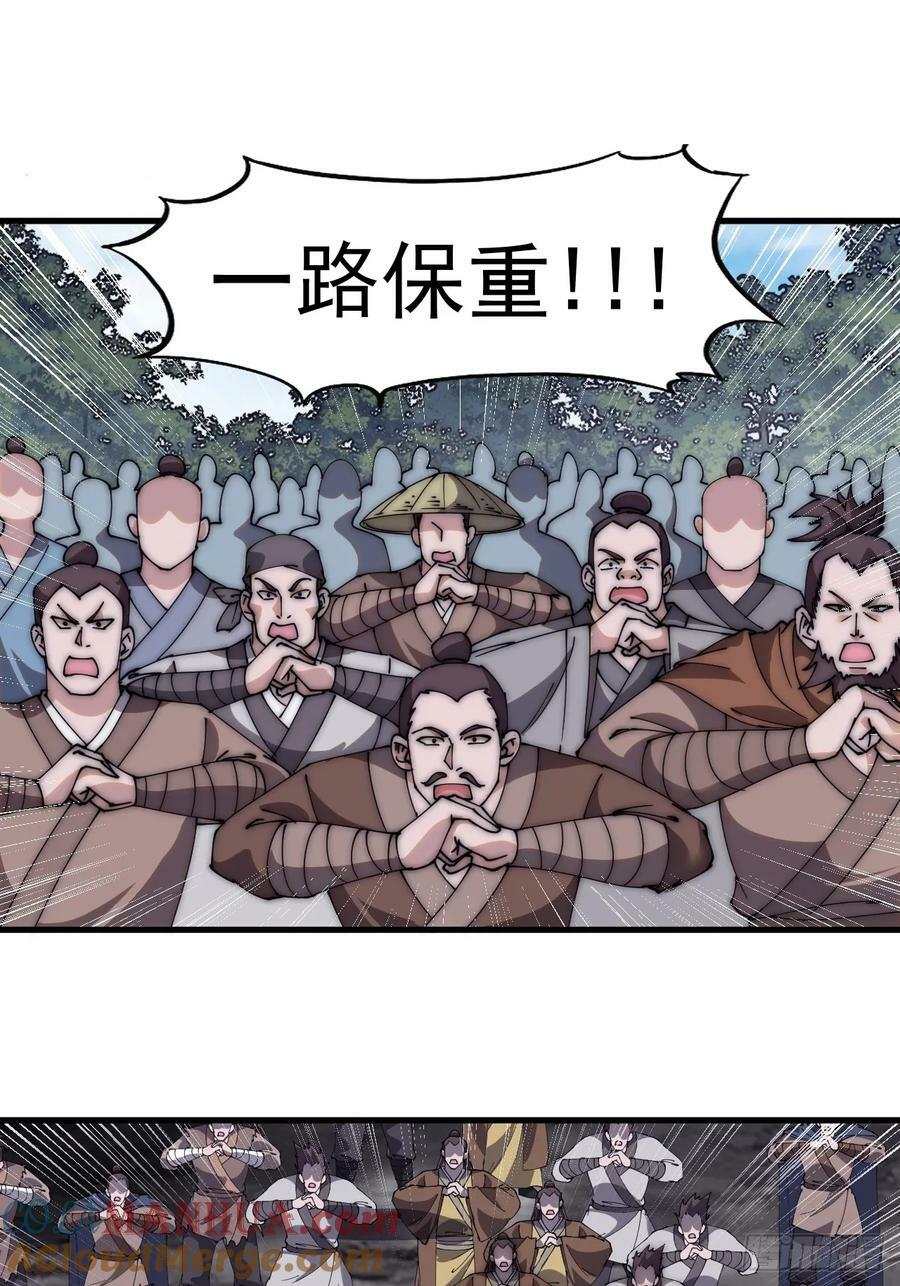 第五百八十四话：始作俑者14