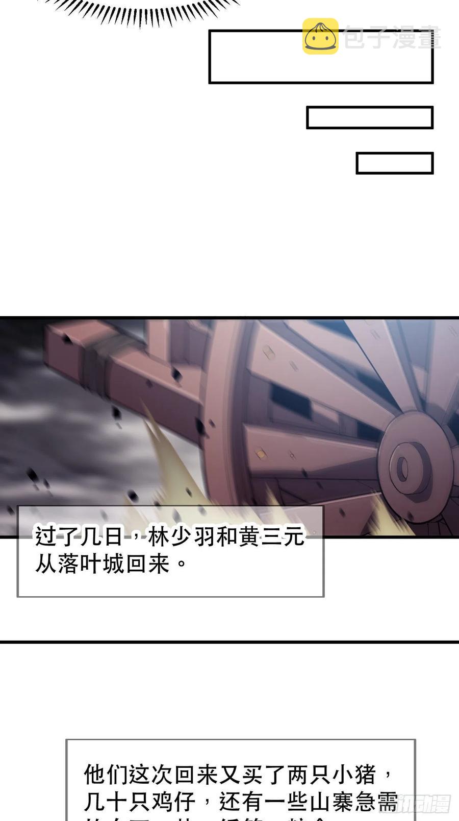 第二十三话：送上门的大买卖30