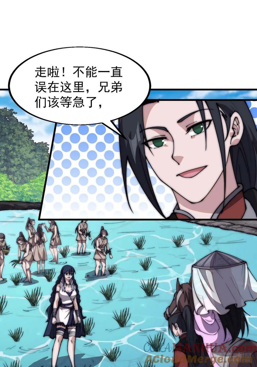 第五百九十四话：启程32