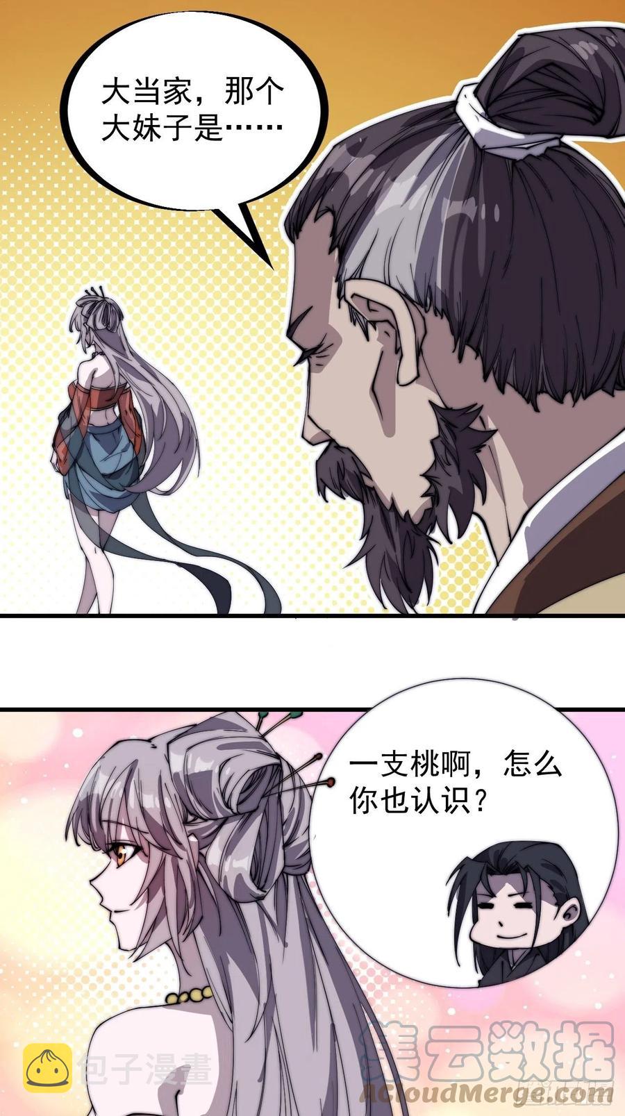 第一百八十一话：一支桃14
