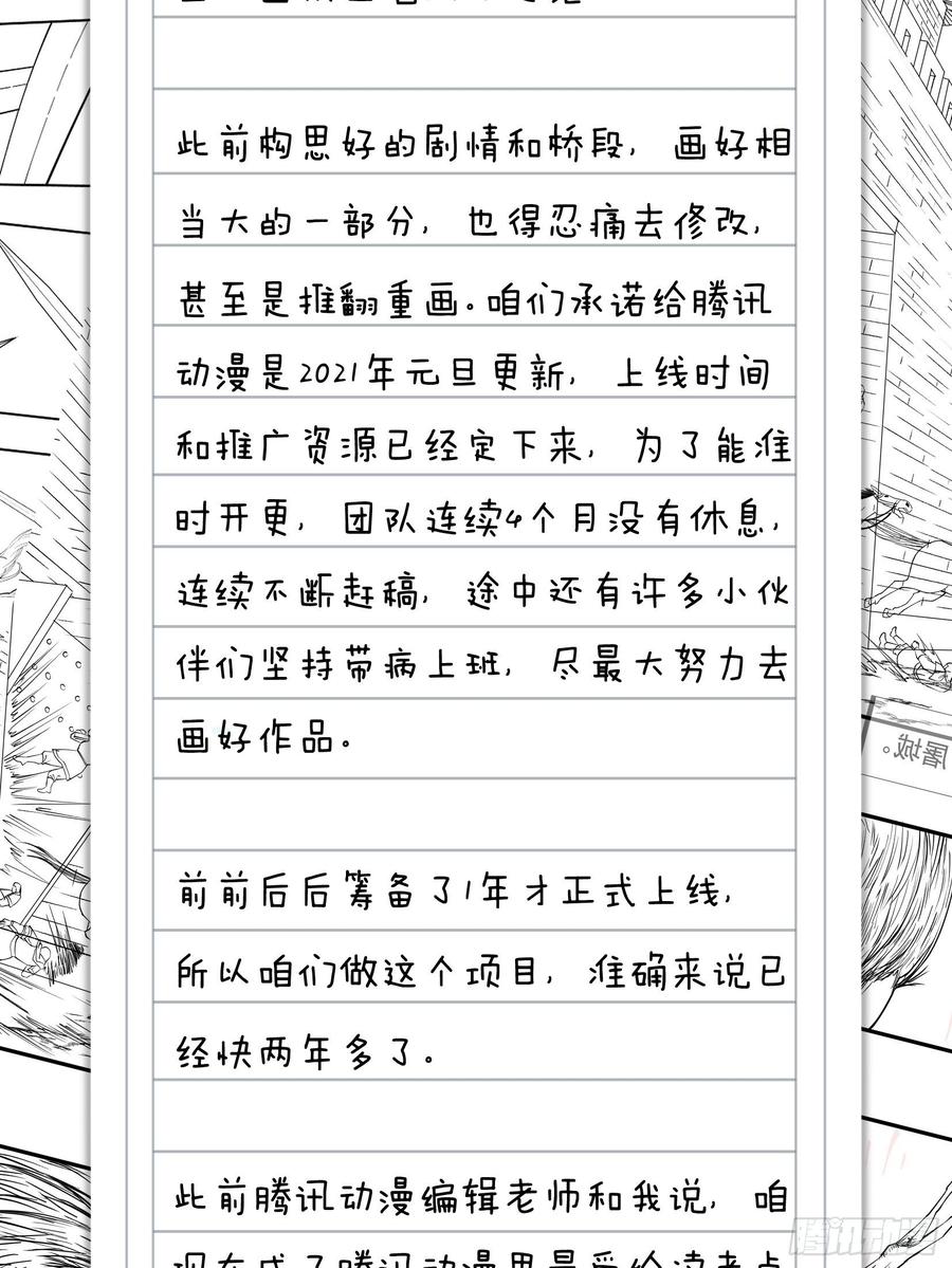 第一百零七话：如此活到三十六35