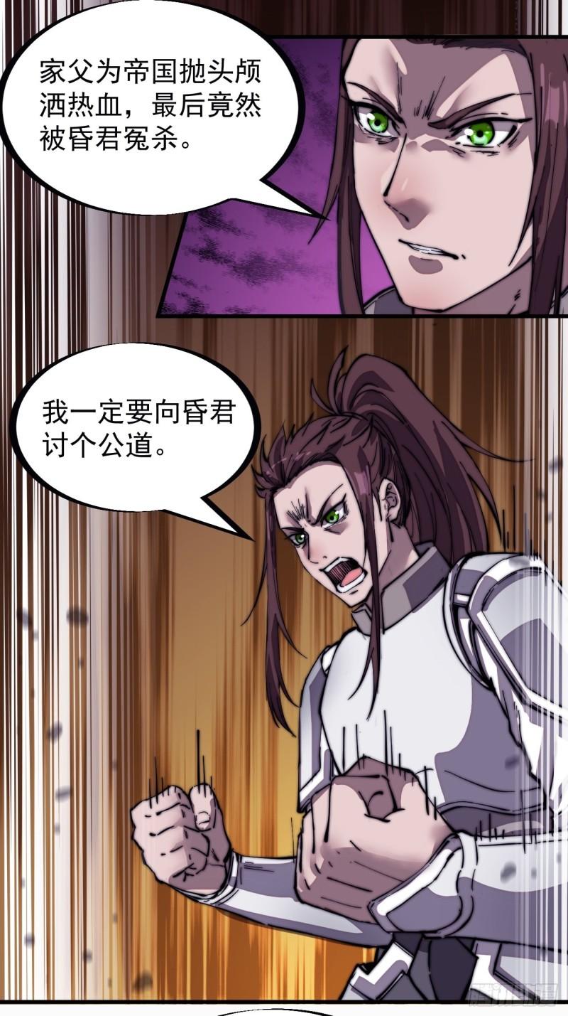 第一百九十六话：复仇者26