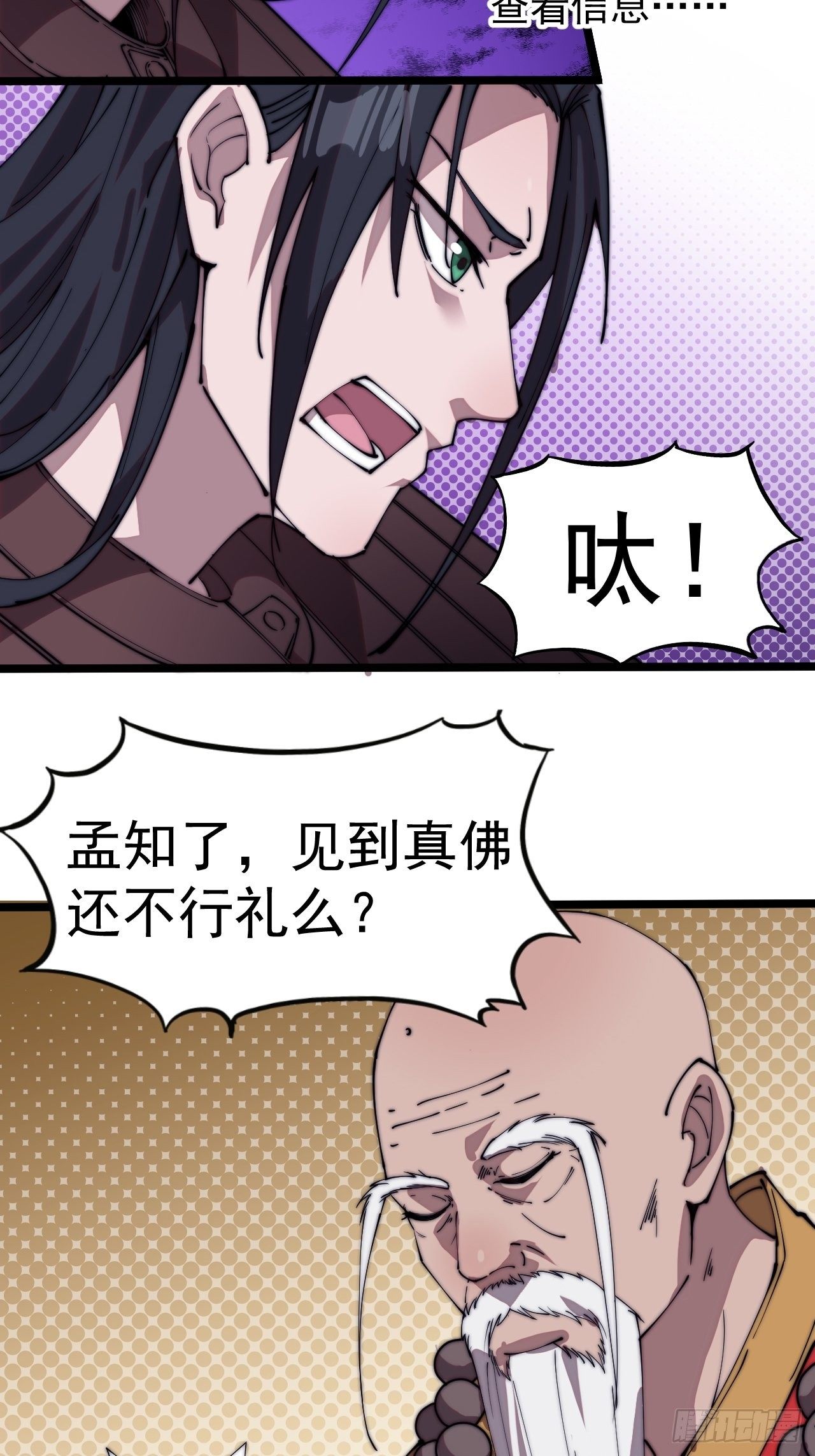 第二百二十三话：绝世和尚21
