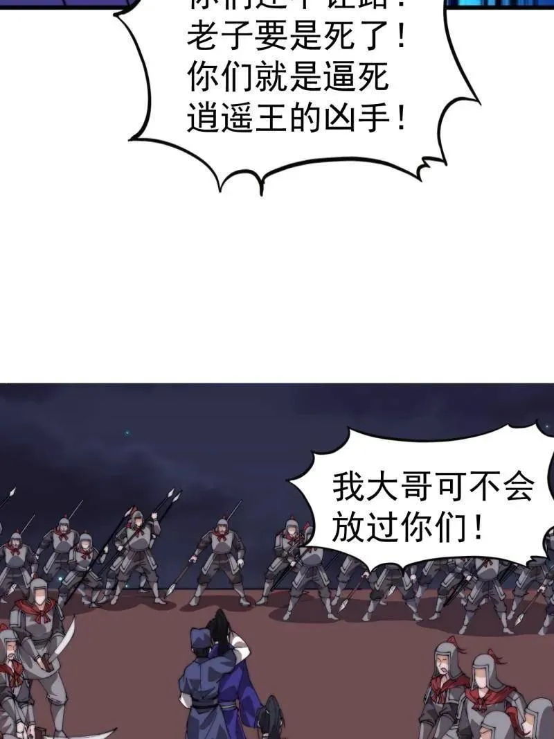 第八百零七话 ：冲突50