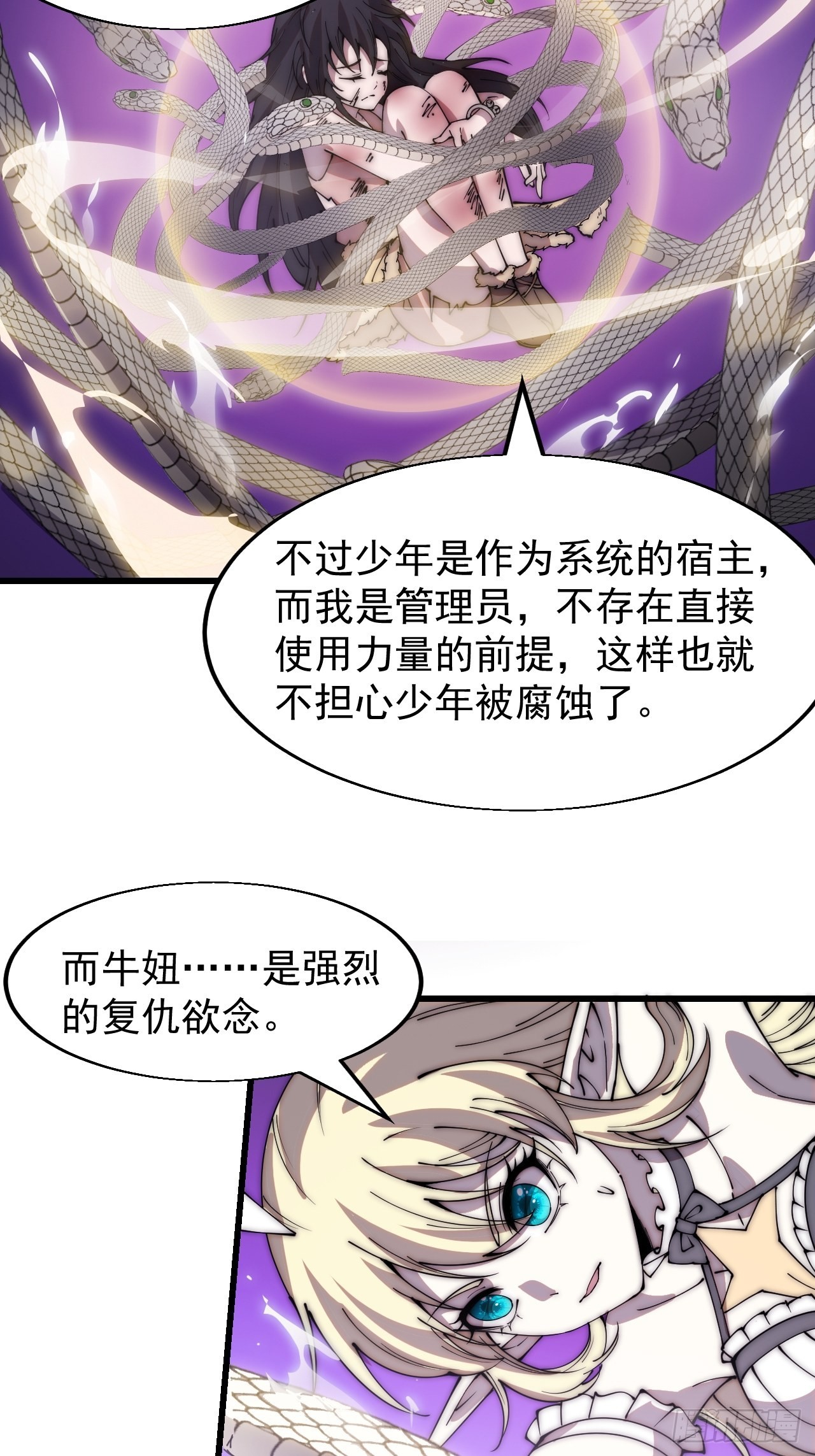 第三百四十一话：牛妞的归宿12