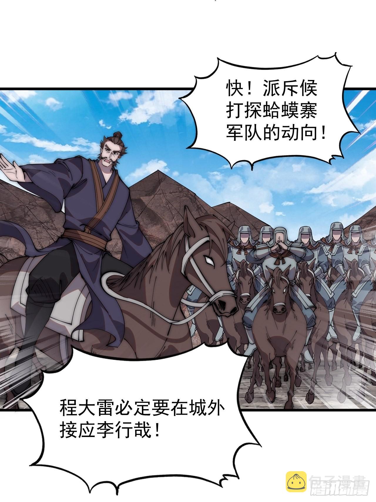 第四百二十四话：地道逃脱27