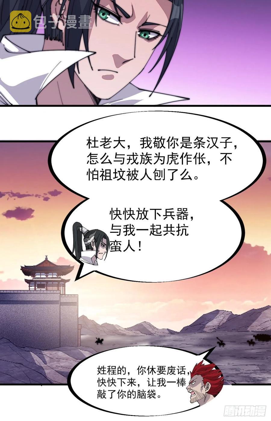 第一百四十二话：杜老大7